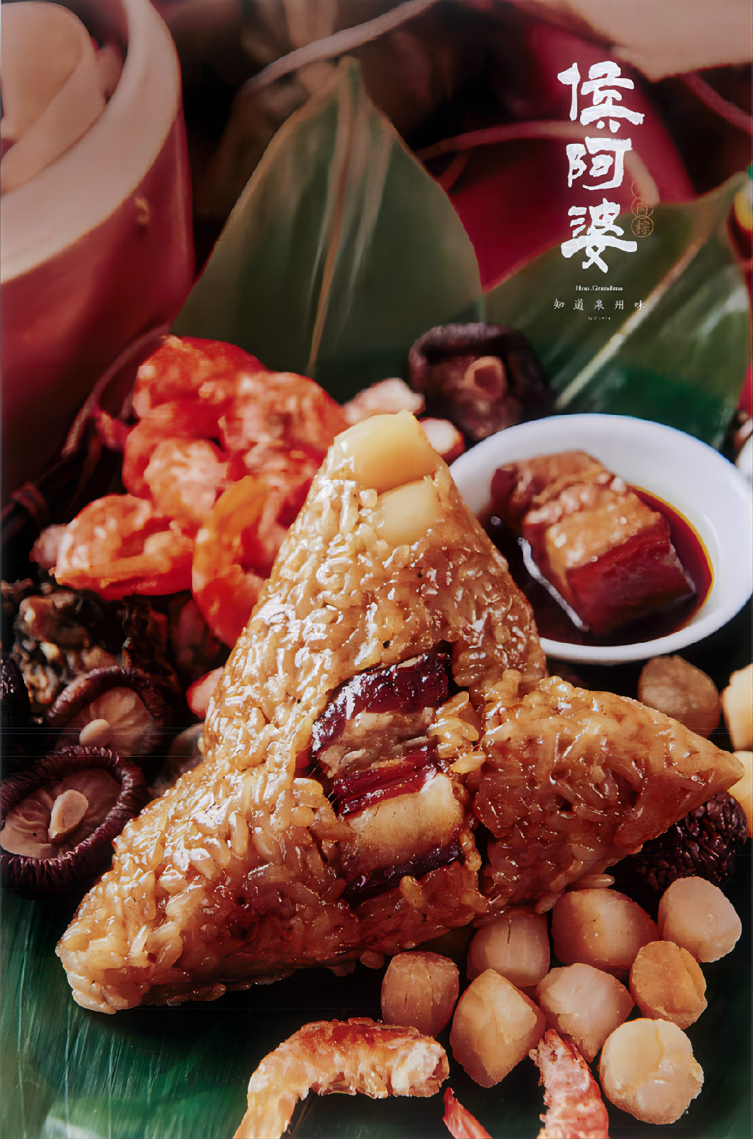裸聊直播侯阿婆肉粽店（侯阿婆肉粽）_08.jpg